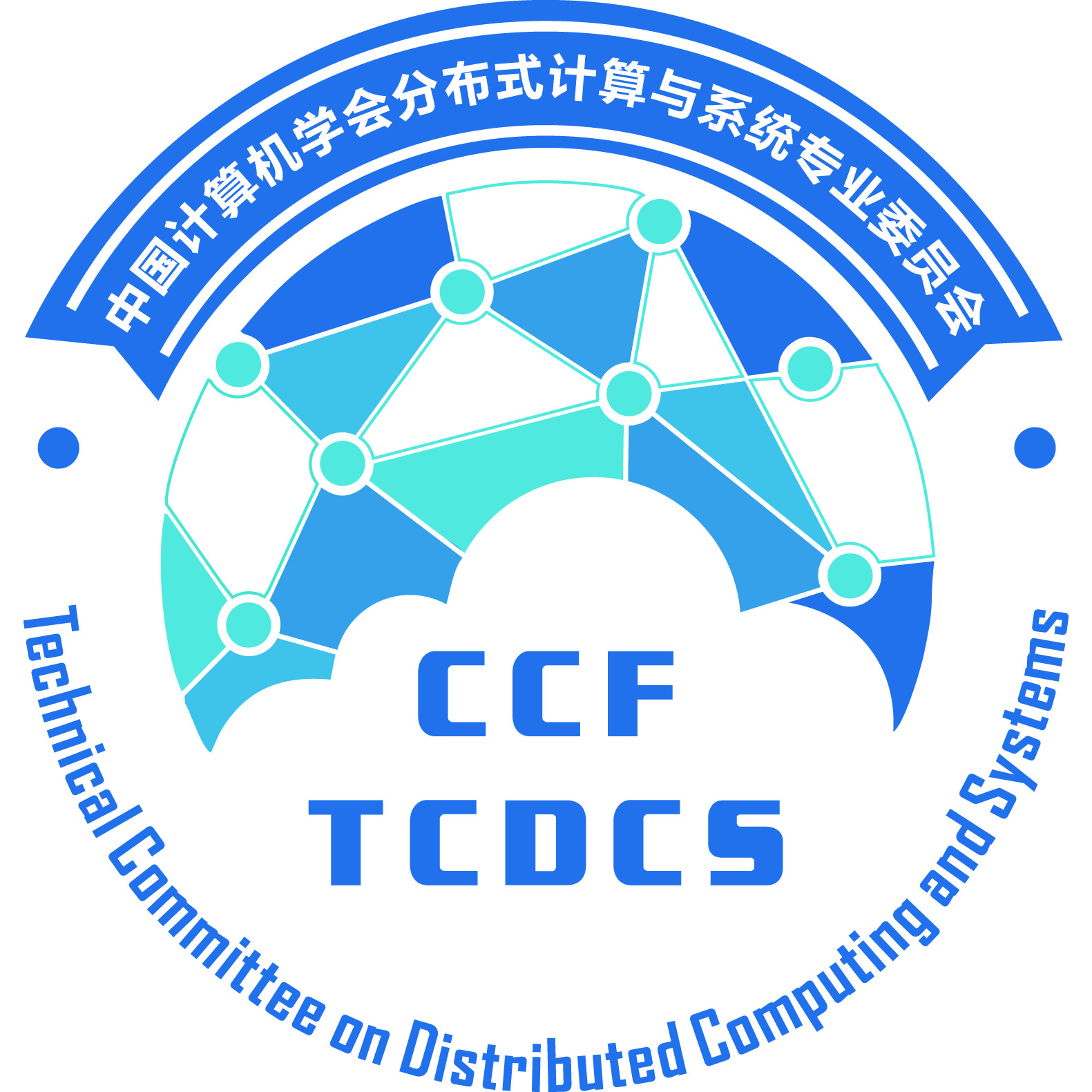 ccf分布式计算与系统专委会