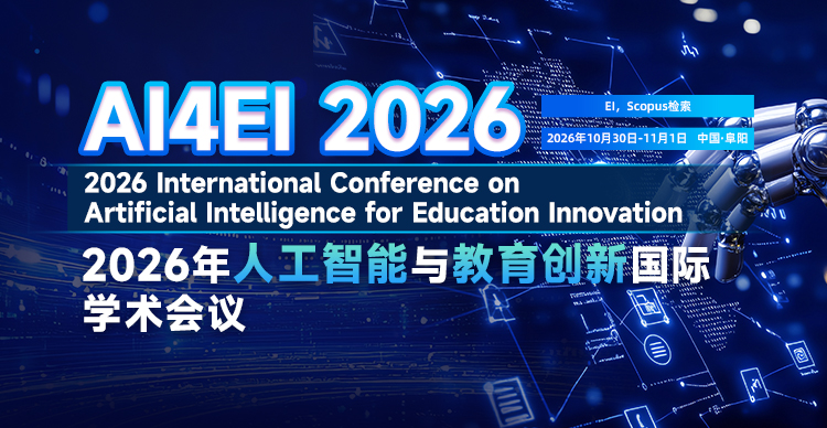 10月-阜阳-ai4ei 2026-小卡片中文