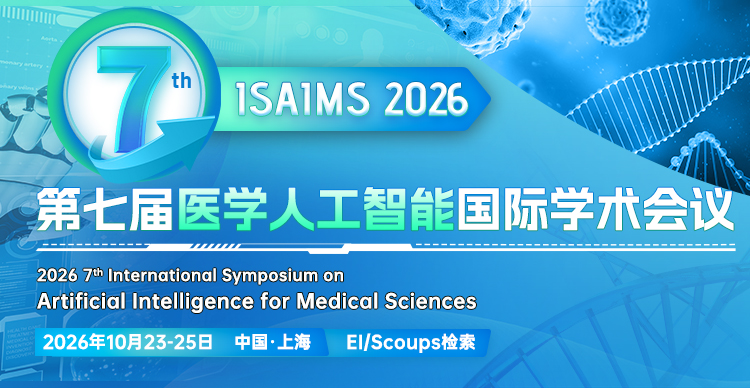 10月上海-isaims-2026-小卡片