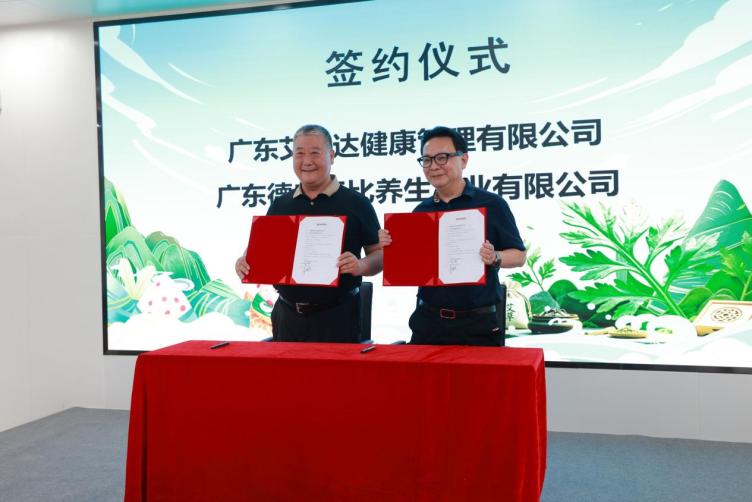 签约仪式