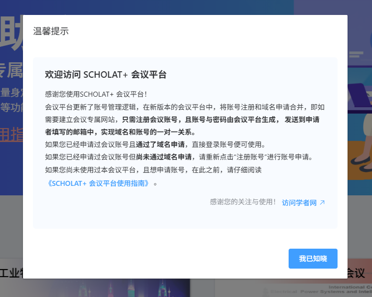 凯发备用网址主页弹窗提示